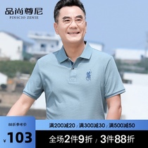Dad Summer Clothing Short Sleeve T-shirt Casual Pure Color Silk Light Cotton Men Rav Lauren Matt Polo Polo Polo Jersey Summer Old clothes