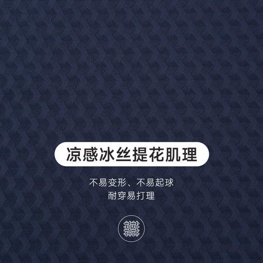 【免搭套装】夏季凉感爸爸短袖冰丝T恤+松紧腰休闲长裤中老年男装