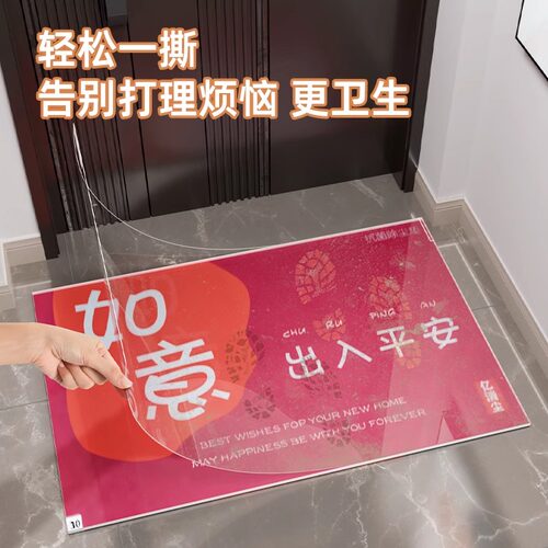 门口车间粘尘垫一次性地垫入户贴家用无尘沾灰鞋底清洁脚垫地毯贴 - 图1
