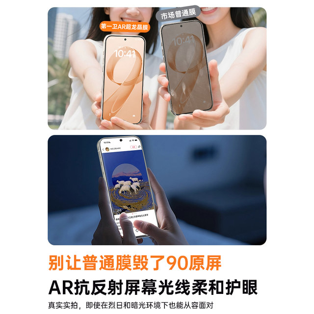 AR Super Dragon Crystal First Guard is suitable for Redmi k90promax tempered film k80/k70 supreme version mobile phone film note15pro anti-peep Xiaomi 17 new Note14/13 protection k60k50
