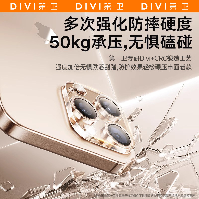 第一卫适用苹果16/15ProMax镜头膜iPhone15Pro手机镜头保护膜14后摄像头贴13新款12一体全包plus相机保护ip壳