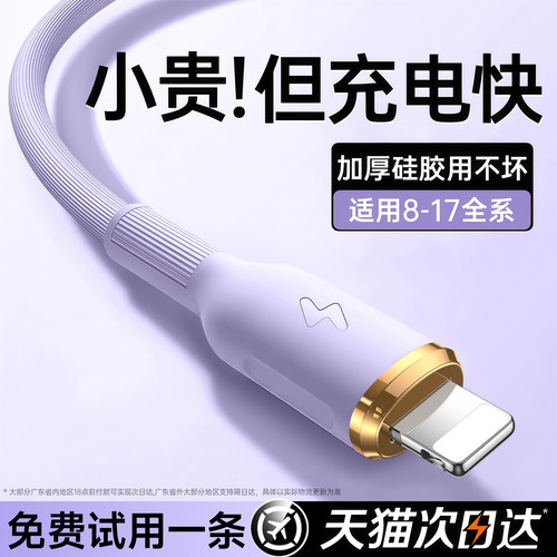 第一卫适用苹果14充电线iphone13数据线PD30w快充15/16手机闪充17usb11车载充电线pad平板typec转lighting2米 - 图0
