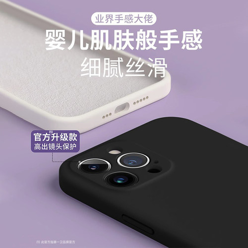 第一卫适用苹果16/15手机壳iPhone14promax新款液态硅胶13pro的纯色12全包镜头Plus保护套软壳超薄男女高级感 - 图1