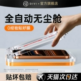 第一卫 Apple, совместимый iPhone 17, мобильный телефон без пыли, iphone, 17promax, 14 штук