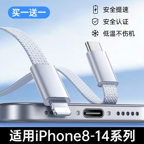 第一卫适用苹果14promax充电线17ProMax手机数据线16车载Carplay快充usb转lighting编织平板14正品PD13iPad长 - 图1