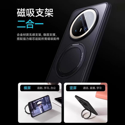 第一卫适用华为Mate80ProMax手机壳新款mate60pro磁吸带支架透明mate70外壳80保护套mt全包防摔p高级感优享版 - 图1