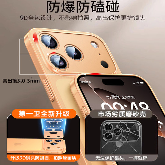 2026 new model suitable for iPhone 17 ultra-thin frosted case