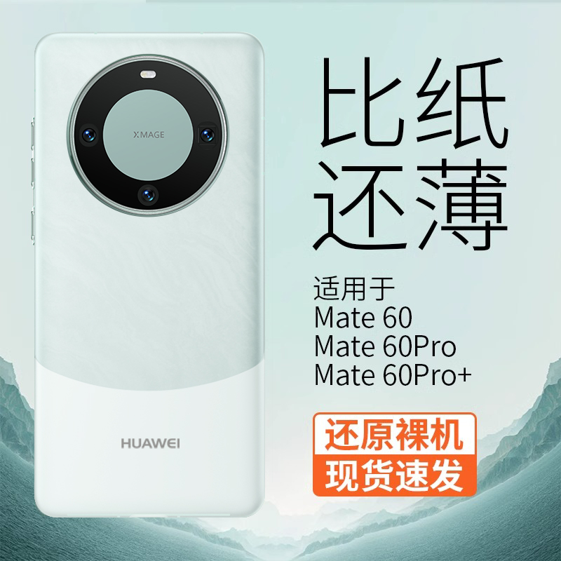 [冰砂散热]第一卫适用华为mate60pro手机壳新款mate60超薄保护套mate60RS保时捷mate50高级感防摔磨砂商务mt+-图2