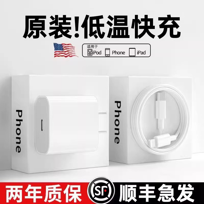 30W正品iphone15充电器头适用苹果14promax原PD20w快充套装typec插头数据线ipad插头usbc官方新款13plus闪XR-图2