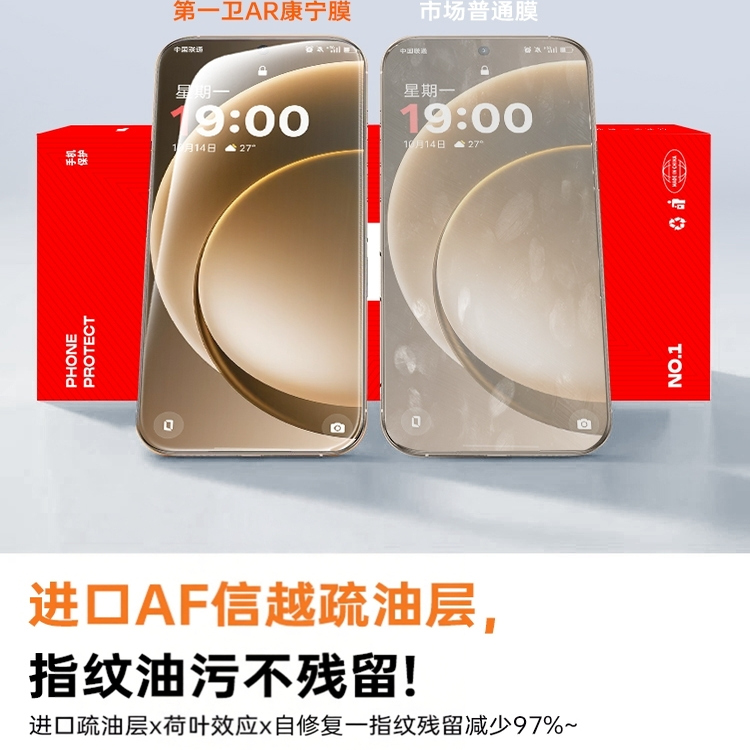 [康宁电竞膜]第一卫适用一加13t钢化膜一加15/12手机膜ace5至尊版ace3pro防窥ace2v竞速11新款10保护9rt贴ar - 图3