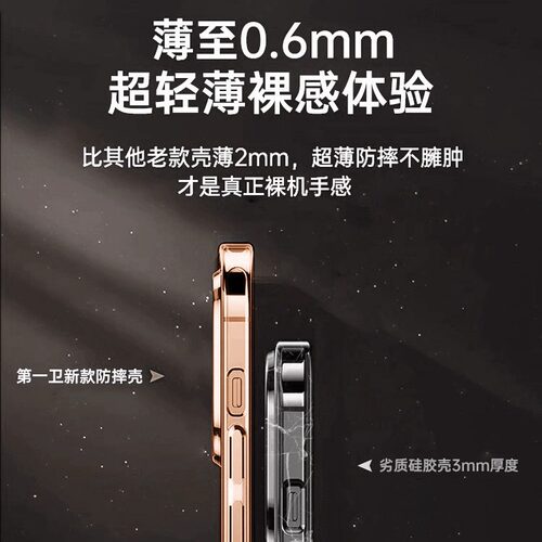 [防摔气囊]第一卫适用苹果16手机壳iPhone17promax新款15外壳14透明硅胶13pm镜头全包12plus保护X套11系列Air - 图3