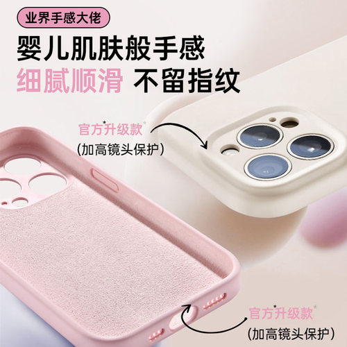 AI相机按键|第一卫适用新款苹果17promax液态硅胶手机壳iPhone16Pro保护套15plus全包14防摔13女款高级感 - 图0