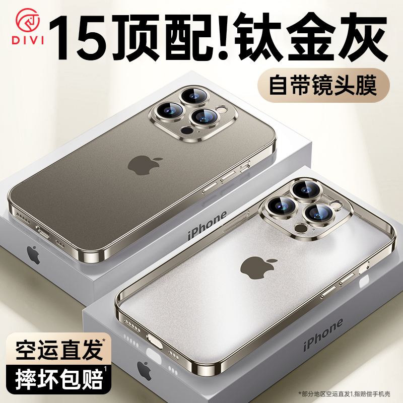 适用苹果15promax手机壳iphone14新款防摔高级感电镀磨砂13超薄硅胶透明12镜头膜全包钛金属pm男女保护套简约 - 图3