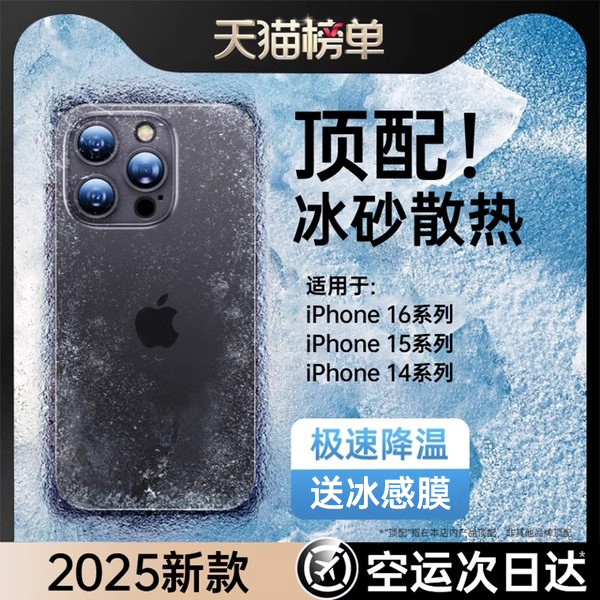 【轻薄散热】第一卫2025新款适用苹果17promax手机壳iPhone16保护套14超薄磨砂15镜头全包ip13防摔12透明外壳 - 图0