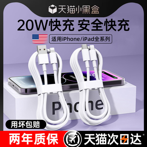 【官方30W】快充认证第一卫适用苹果14数据线13充电器线15promax快充头usb手机iPhone1611iPad原正17一套装品 - 图3