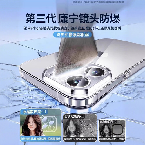 【冰感散热】第一卫适用苹果17手机壳透明iphone16promax新款13硅胶15镜头全包防摔14保护套17超薄软外壳2026 - 图2