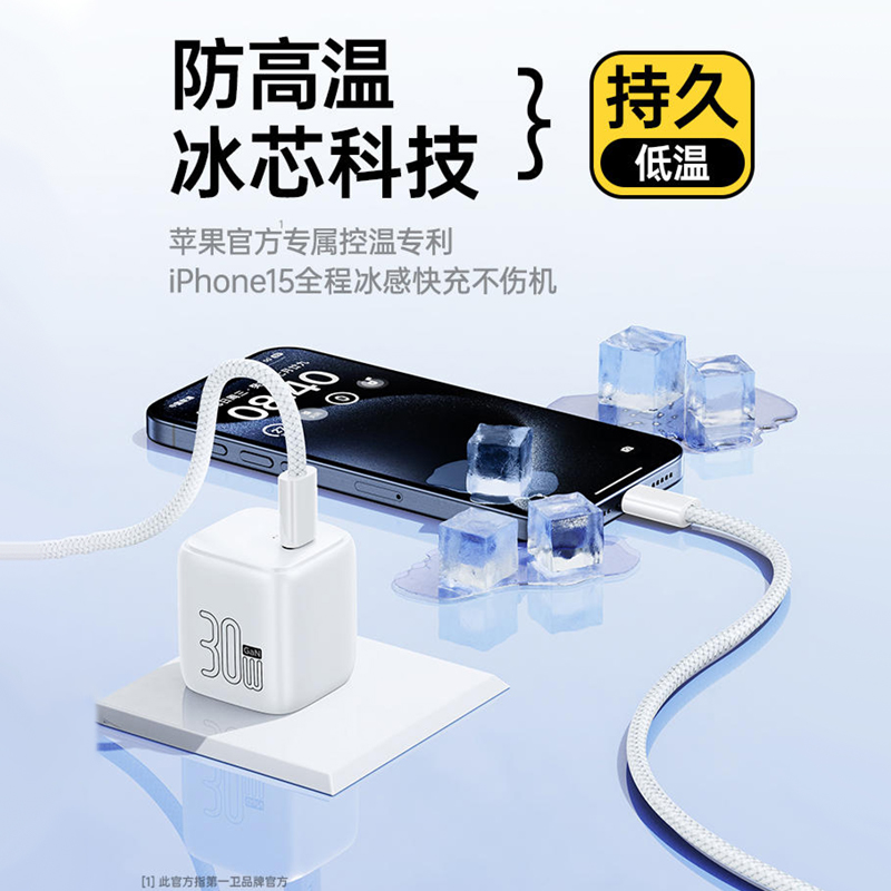 第一卫适用苹果iPhone15充电线器ubs-c双头typec数据线PD30W线iPad超级快充CtoC平板Pro11手机笔记本air5typc - 图2