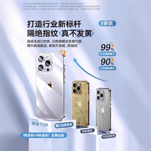 【冰感散热】第一卫适用苹果17手机壳透明iphone16promax新款13硅胶15镜头全包防摔14保护套17超薄软外壳2026 - 图3
