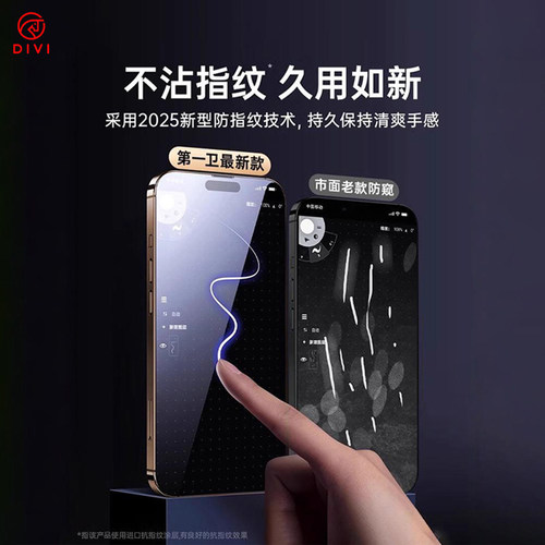 [新360度防窥]第一卫适用苹果17Promax防窥钢化膜iPhone16pro手机膜15/13防偷窥14plus新款12贴膜11全屏i保护 - 图3
