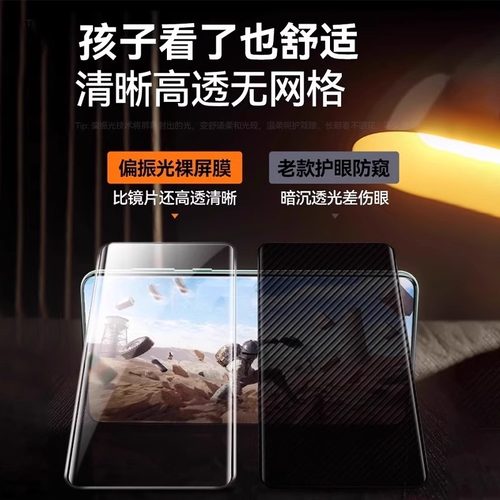 【护眼防窥】第一卫适用华为荣耀mate80promx手机膜Mate70/60pro/x6钢化膜pura90X5x7/magic7/50保护p60水凝+ - 图2