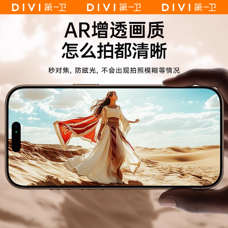 第一卫适用苹果16/15ProMax镜头膜iPhone15Pro手机镜头保护膜14后摄像头贴13新款12一体全包plus相机保护ip壳