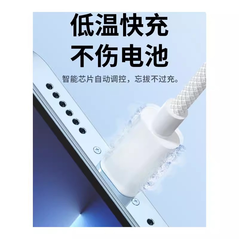 第一卫适用苹果充电线PD20W快充iPhone14Pro数据线编织耐用快充线-图2