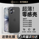 2026 new model suitable for iPhone 17 ultra-thin frosted case