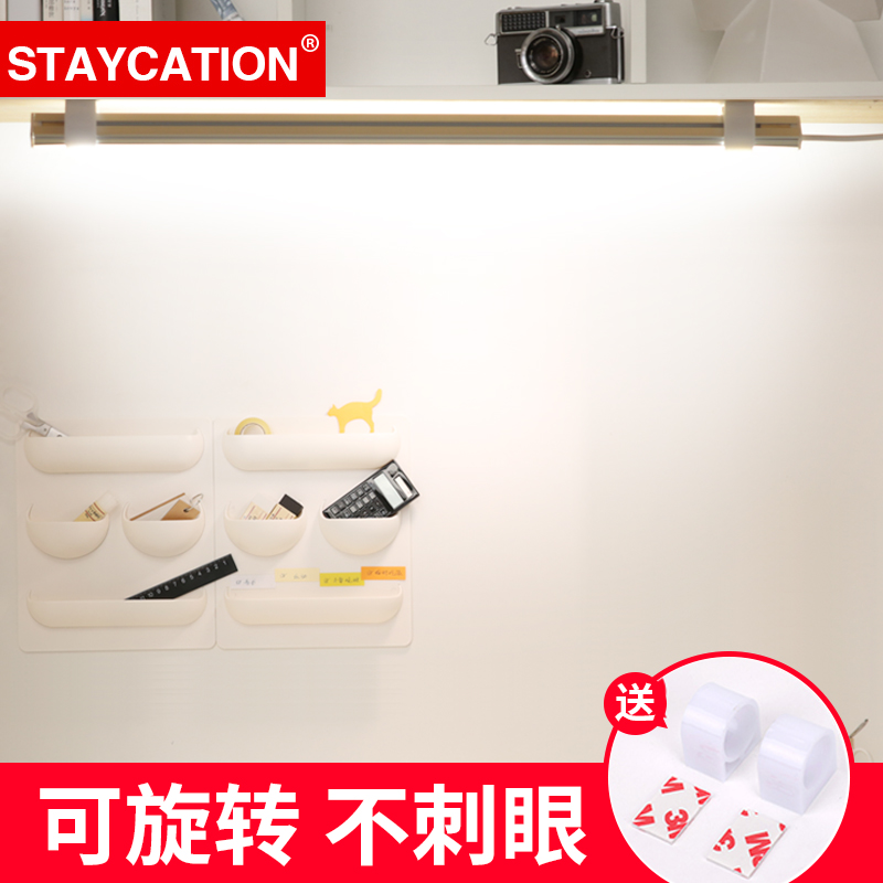 staycation酷毙灯插电款寝室灯管大学生护眼学习宿舍台灯led灯管