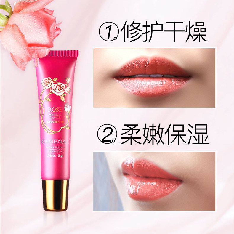 陈莴笋推荐嘉媚乐唇膜唇膏女唇蜜 嘉媚乐水柔唇彩/唇蜜/唇釉