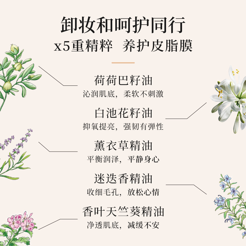 嘉媚乐清透润肤深层清洁脸部卸妆油 嘉媚乐水柔卸妆