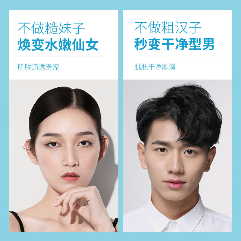 佰魅伊人去角质慕斯面部男女深层 佰魅伊人高盛面部磨砂/去角质