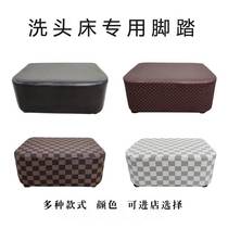 Head washing bed footrest pier Flush Bed Foot Bench Washing head Footstool Washing headbed Stepped Foot Stool Wash Head Bed Accessories Punch