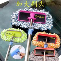 Car car wash mop Garver soft hairbrush cart brush pure cotton telescopic bruised cart Special tool for large truck