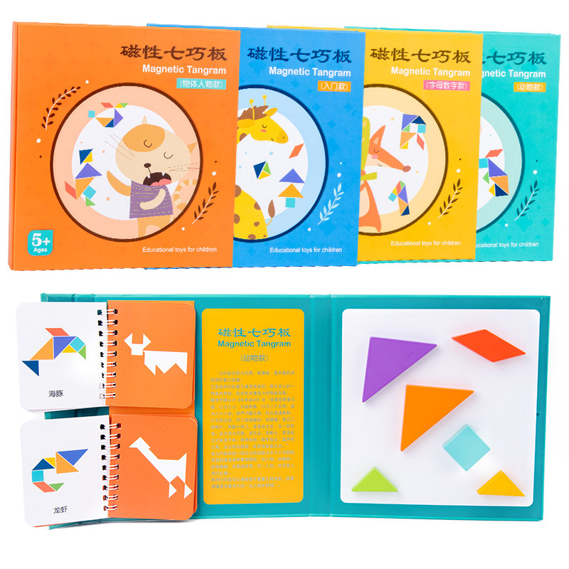 磁力七巧板小学生幼儿童教玩具拼图 小角丫拼图/拼板