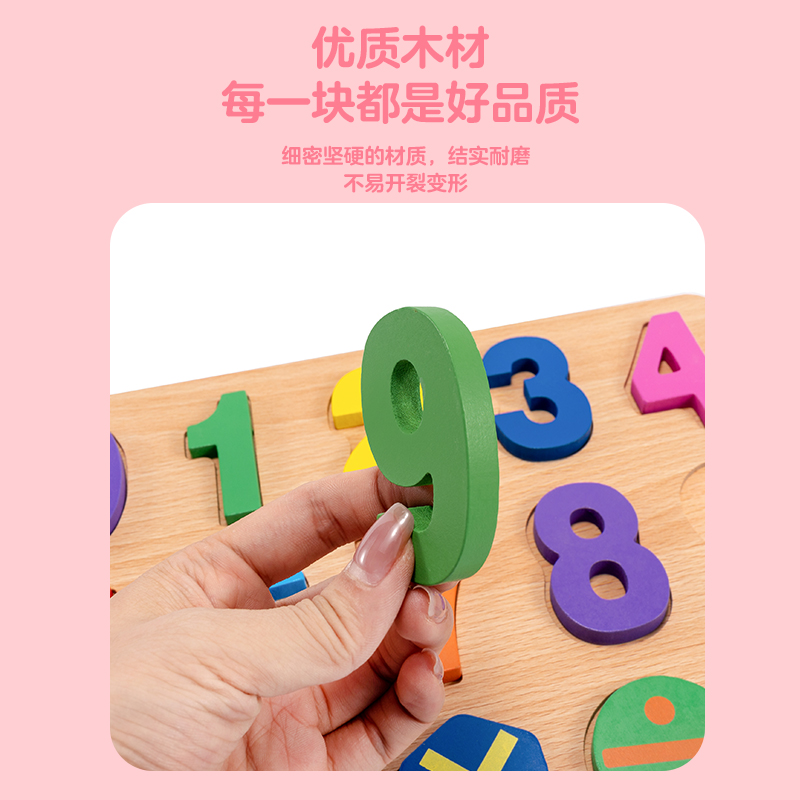 幼儿童数字字母认知玩具积木手抓板拼图1-2岁3宝宝早教益智力动脑 - 图1