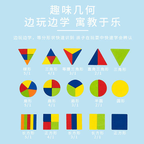 蒙氏形状配对教具宝宝早教益智玩具手抓板岁嵌板3-6岁到5儿童积木 - 图1