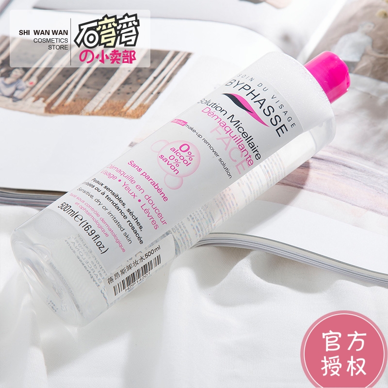 彎彎推薦西班牙byphasse蓓昂斯卸妝水深層溫和清潔四效合一500ml