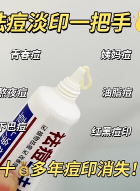 aopy草本净颜祛痘膏淡痘印青春痘