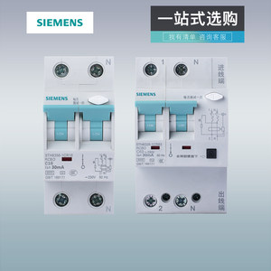 西门子R70带漏电保护器1P+N2位2P家用空开16A20A32A40A63A