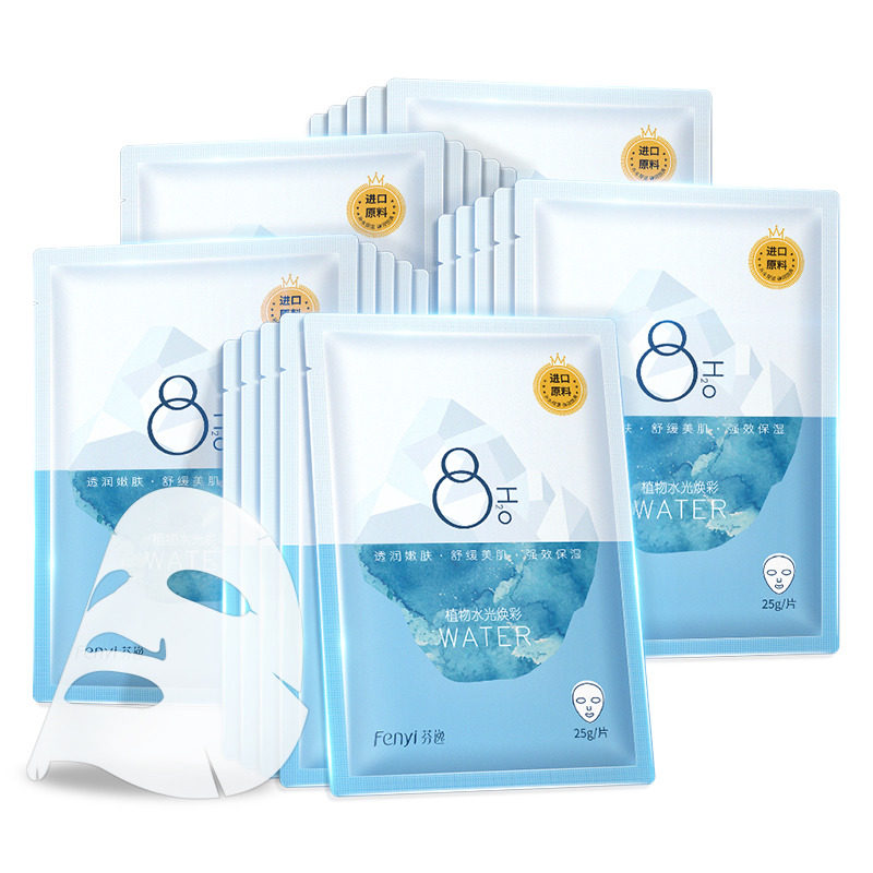 芬逸八杯水玻尿酸女补水正品8面膜 芬逸化妆品贴片面膜