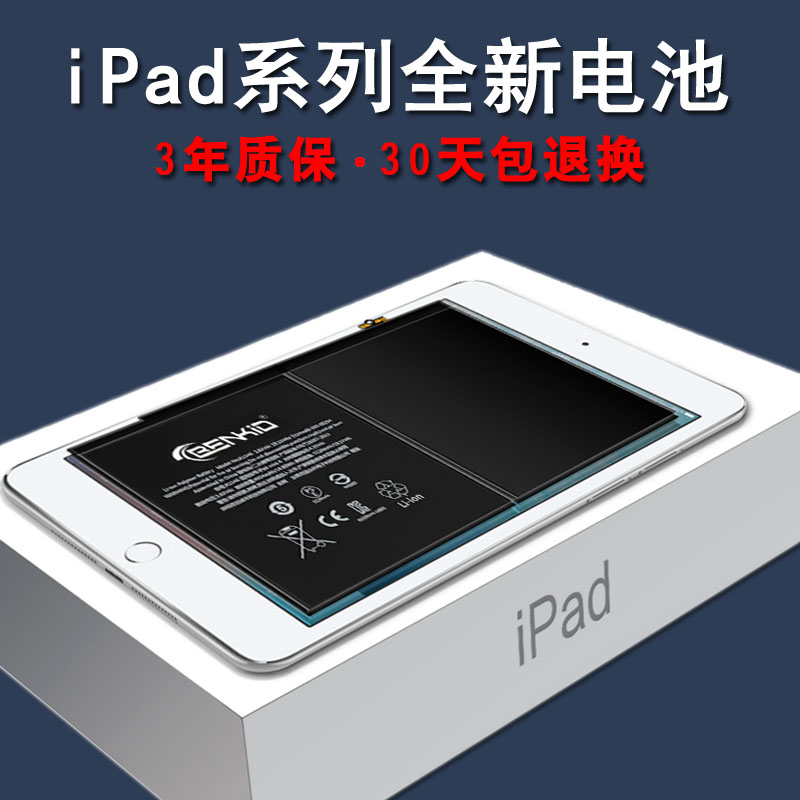 BENKID正品ipadmini1电池ipad a1554 ipdmini1 ipadmin1 padmini1 - 图0