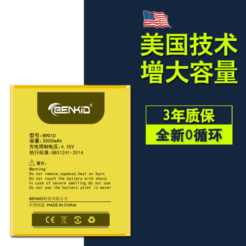 MF836电池移动中兴随身wifi电池MF932 WiFi5伊鸣无线随身wifi电池大容量本腾新讯WR800天贸力莱MF937全新适用 - 图0