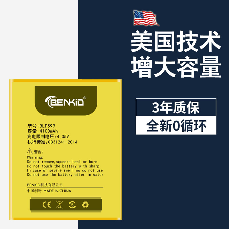 Benkid适用于oppor7splus电池原安装 oppo blp599 oppor7plusm r7s plus手机电池 - 图0