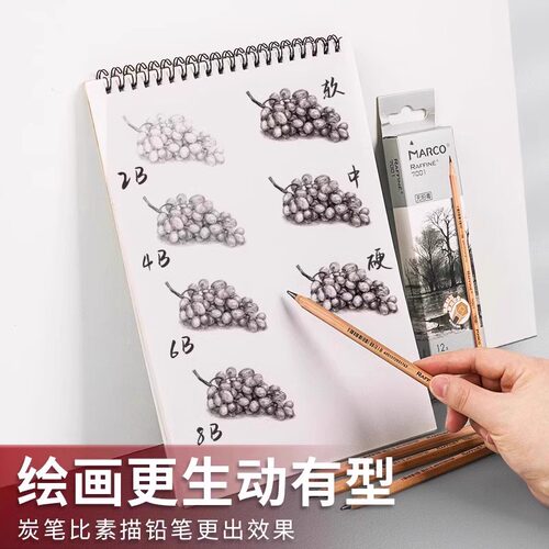 马可素描铅笔套装美术生专用绘画用品hb2b4b炭笔炭条软中硬6b8b9b原木杆工具儿童学生初学者入门画画速写笔 - 图1