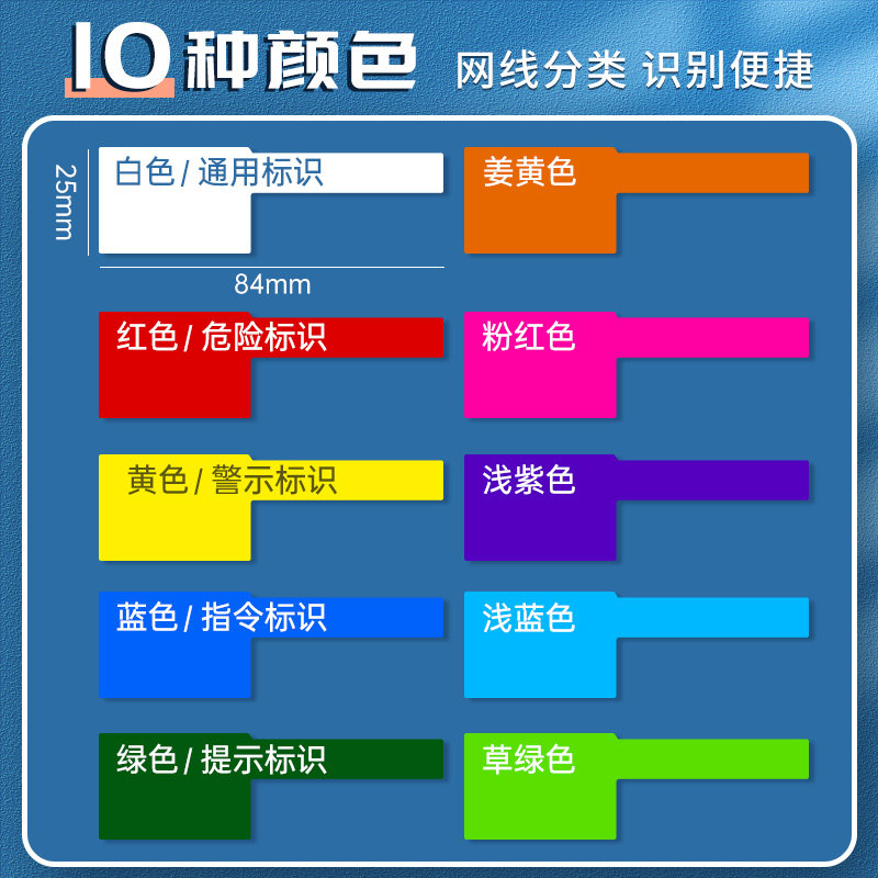 网线标签贴彩色数据线不干胶防水线标签贴纸标签牌线缆充电线标签纸线路记号通信线缆线材机房电源线柏伦斯,淘宝优惠券,粉丝福利购,淘宝优惠卷
