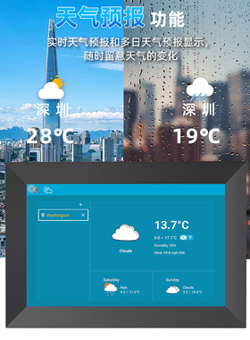 智能数码万年历电子钟云相框家用WIFI桌面时钟摆件日历天气显示器