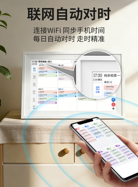 智能万年历显示屏时钟2026新款