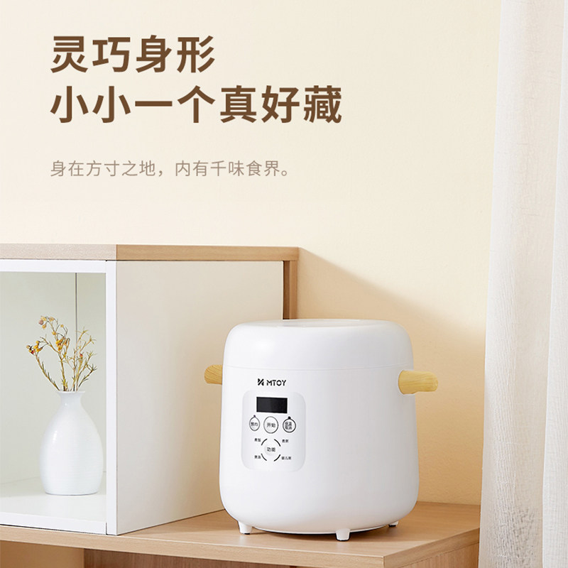 日本mtoy小型可蒸煮粥1到电饭锅 喜贝乐电饭煲