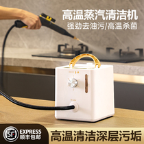 High pressure high temperature mobile steam cleaner range hood air conditioning Home appliances Deep washing tools Home cleaner