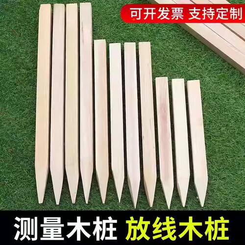 测绘木桩测量木桩工地放样定点桩测绘标志测量标志界桩勘察小木桩 - 图2